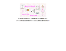 Tablet Screenshot of mydiy.url.tw